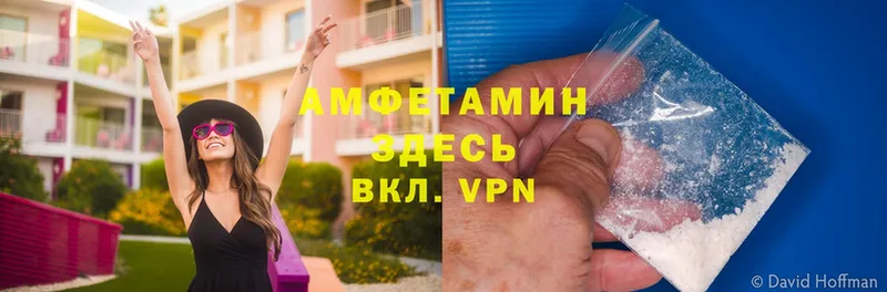 АМФЕТАМИН Premium  Северская 