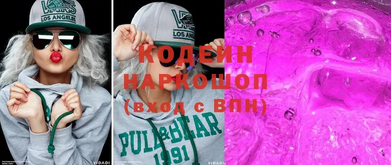 где купить наркоту  Северская  Кодеиновый сироп Lean Purple Drank 