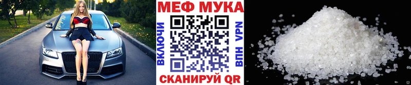 купить наркотики сайты Северская Мефедрон кристаллы
